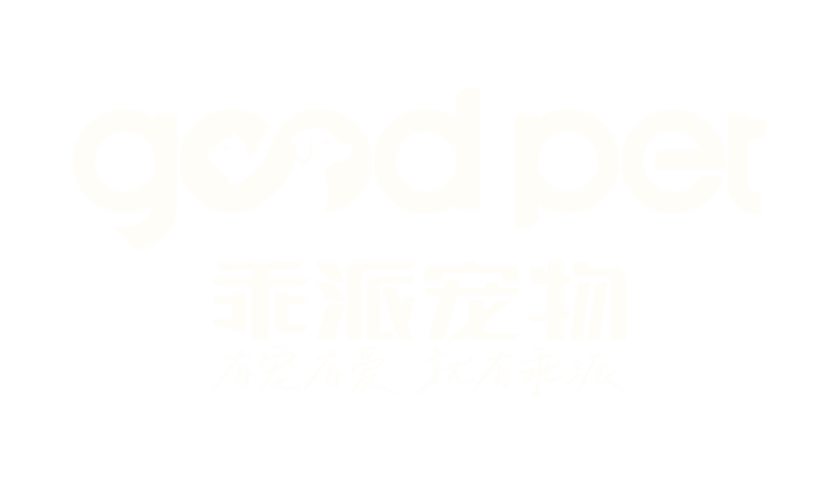 乖派宠物